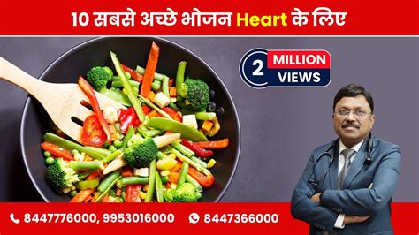 chhajer|10 Best Foods For Heart .